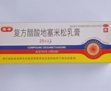 善举复方醋酸地塞米松乳膏价格对比 25g