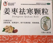 蜀汉本草姜枣祛寒颗粒价格对比 12袋