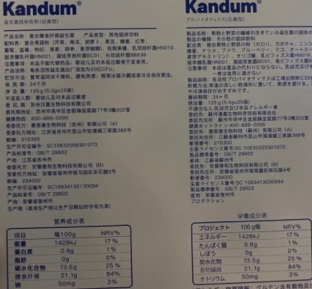 复合膳食纤维益生菌固体饮料