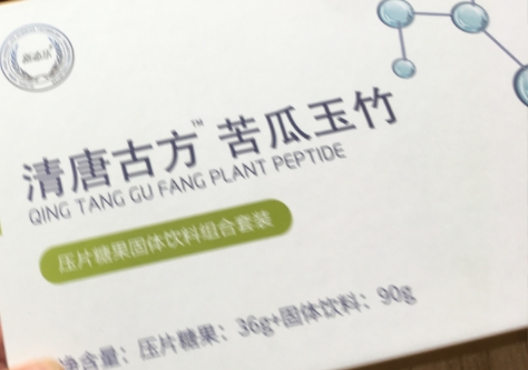 清唐古方苦瓜玉竹