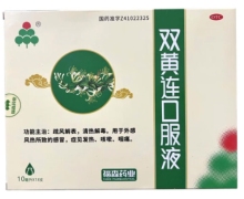 福森药业双黄连口服液价格对比 10ml*18支