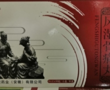 双银风湿骨痛丸价格对比 120粒*6小盒