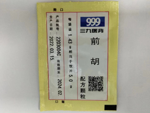 前胡配方颗粒