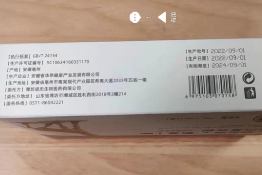 康普晟高L-赖氨酸γ-氨基丁酸蛋白复合粉