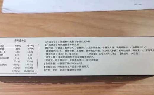 康普晟高L-赖氨酸γ-氨基丁酸蛋白复合粉