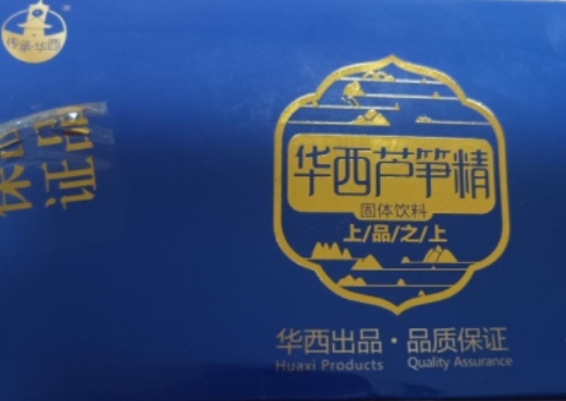 传承华西华西芦笋精固体饮料