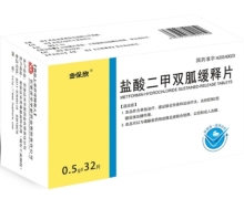 盐酸二甲双胍缓释片价格对比 0.5g*32片 金保欣