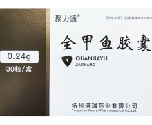 全甲鱼胶囊价格对比 30粒 聚力通