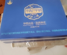 泰山药业芦笋精固体饮料怎么样？华西芦笋精
