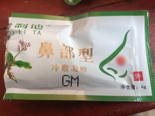 诺利他冷敷凝胶鼻部型