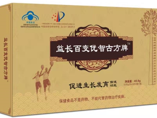 益长百变优智古方牌