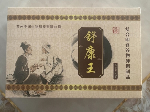 舒康王复合即食谷物冲调制品