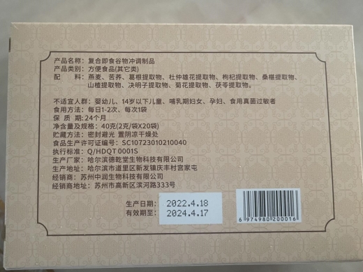 舒康王复合即食谷物冲调制品