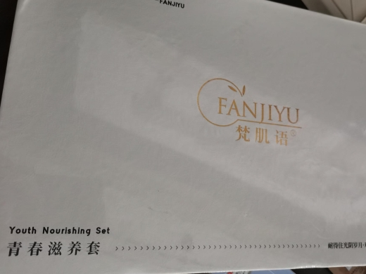 梵肌语亲春滋养套
