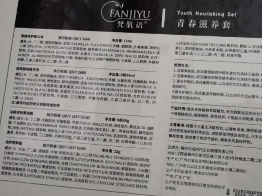 梵肌语亲春滋养套