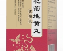 国津杞菊地黄丸价格对比 380丸