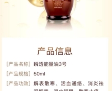 瞬透能量油3号是真的吗？