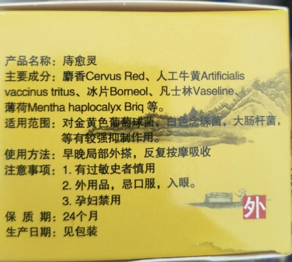 痔疮灵