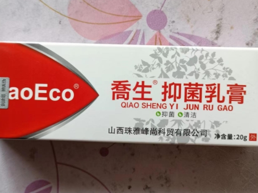 JiaoEco喬生抑菌乳膏