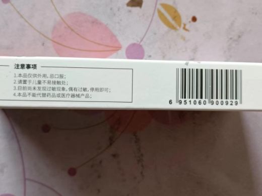 JiaoEco喬生抑菌乳膏