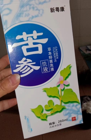 新粤康苦参洗液