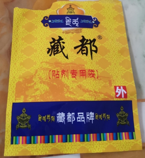 藏都贴剂专用袋