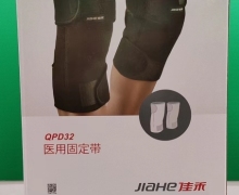 护膝医用固定带价格对比 QPD32 佳禾