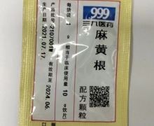 999麻黄根配方颗粒价格对比