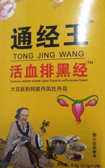 通经王活血排黑经大豆肽粉阿胶丹凤牡丹花