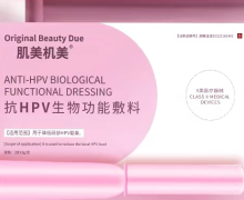 肌美机美抗HPV生物功能敷料价格对比
