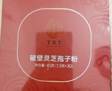 北京同仁堂破壁灵芝孢子粉是真的吗？