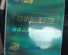 DHA益生菌冻干粉固体饮料(维元标淳)是真的吗？