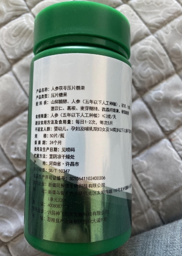 神农山人参茯苓压片糖果