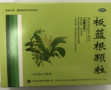 板蓝根颗粒价格对比 10g*10袋(盒装) 江苏华天宝