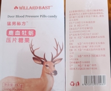 鹿血牡蛎压片糖果(WILLARD BAST)是真的吗？