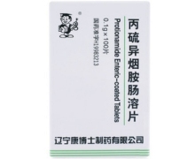 丙硫异烟胺肠溶片价格对比 辽宁康博士