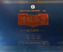 云南荣之健清酸华方植物精粹是真药吗？