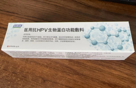 医用抗HPV生物蛋白功能敷料