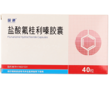 国通盐酸氟桂利嗪胶囊价格对比 40粒