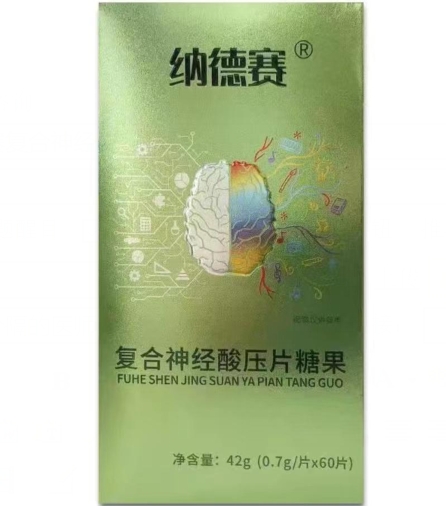 纳德赛复合神经酸压片糖果