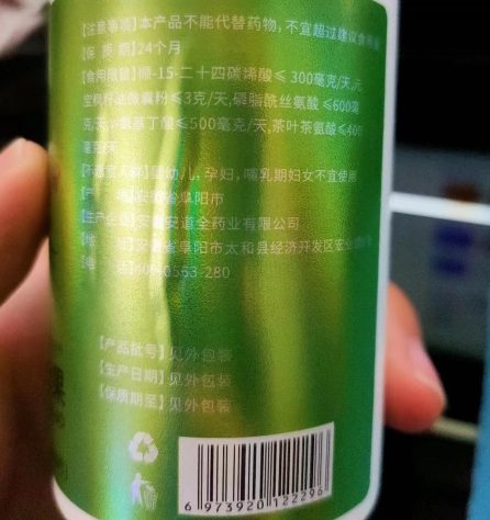 纳德赛复合神经酸压片糖果