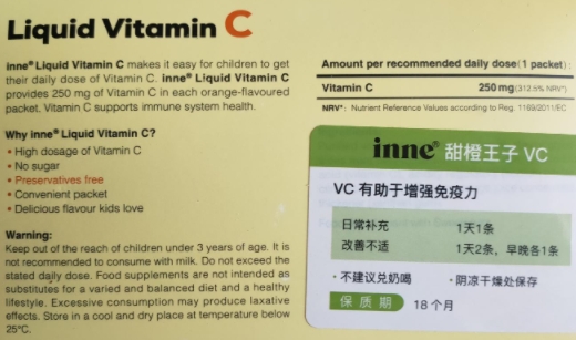inne Liquid Vitamin C（inne甜橙王子VC）