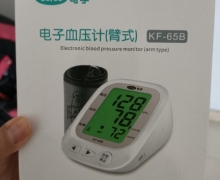 电子血压计(臂式)价格对比 可孚 KF-65B