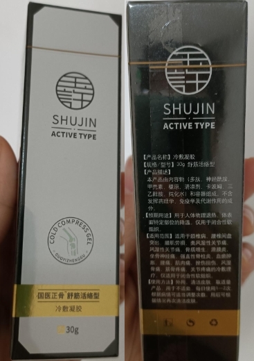 国医正骨舒筋活络型冷敷凝胶