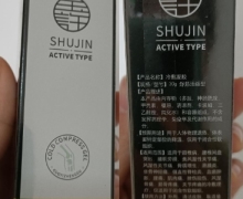 国医正骨舒筋活络型冷敷凝胶(国许)正规吗？
