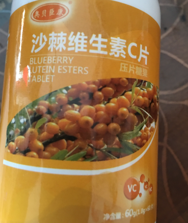 奥贝臣康沙棘维生素C片压片糖果