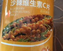 沙棘维生素C片压片糖果(奥贝臣康)是真的吗？