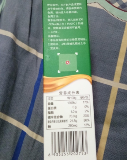 绿色通道益生菌谷物粉方便食品