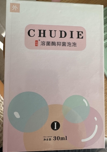 初蝶溶菌酶抑菌泡泡