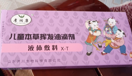 厚润康儿童本草挥发油滴剂液体敷料X-T